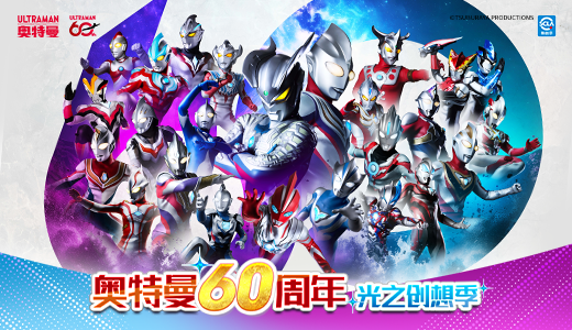 社区话题  奥特曼60周年投票-友幻猫·留白空间